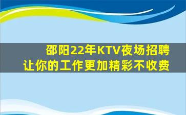 辽阳夜场招聘